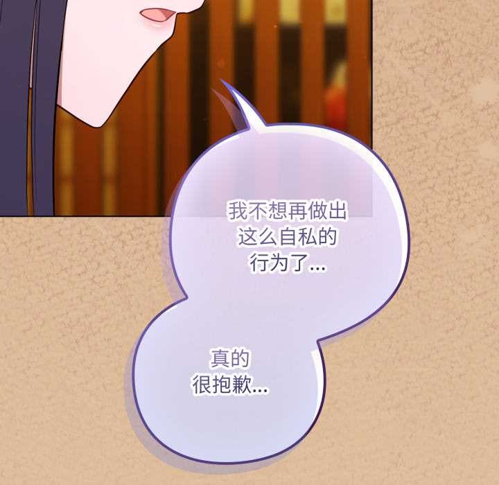 喵來的戀愛第46話