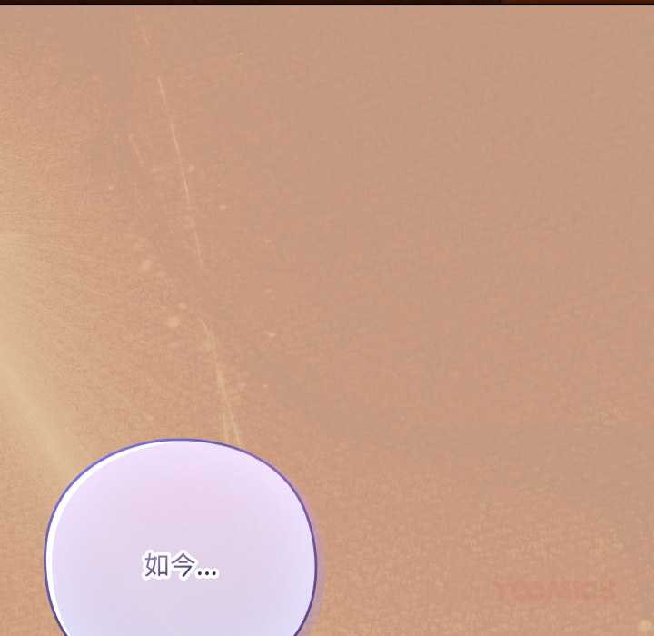 喵來的戀愛第46話