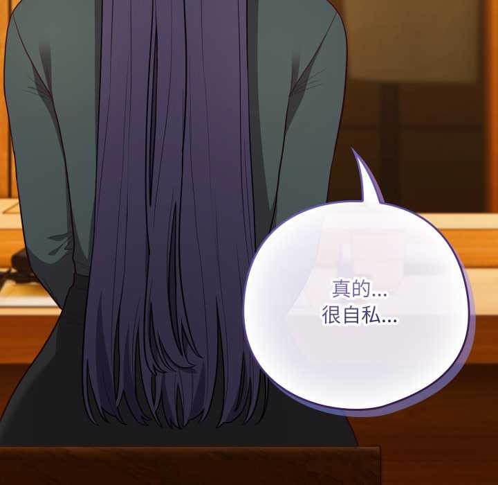 喵來的戀愛第46話