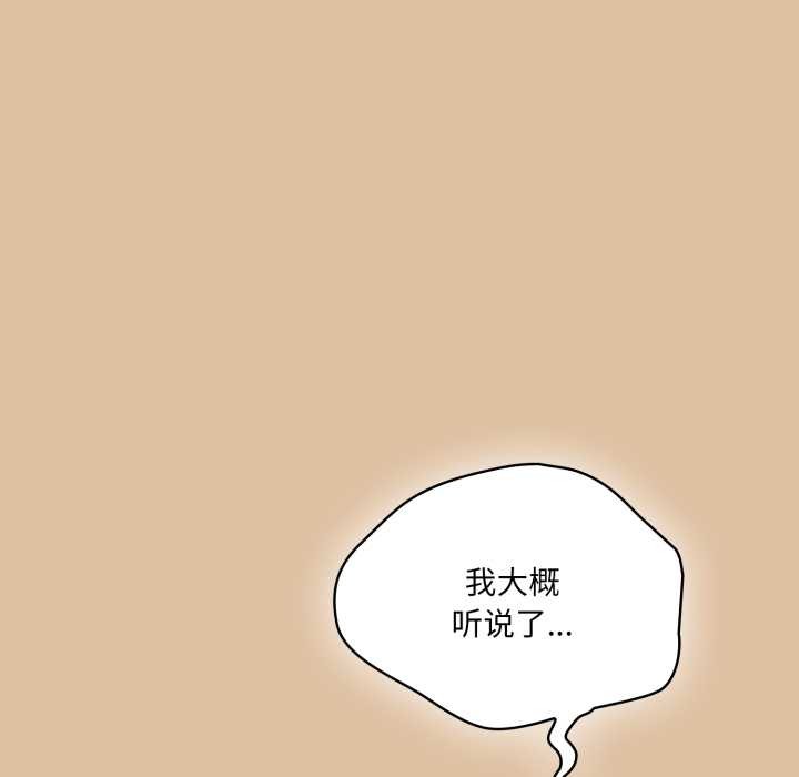 喵來的戀愛第46話