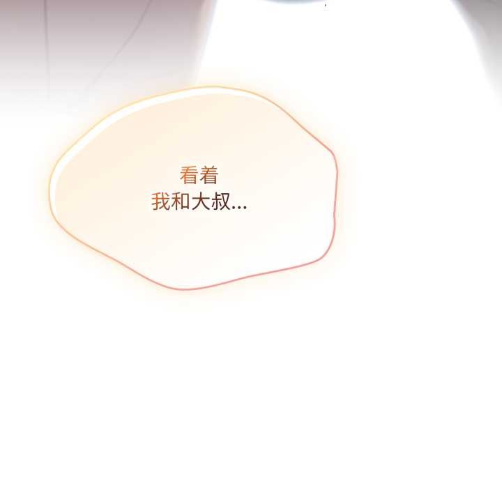 喵來的戀愛第46話