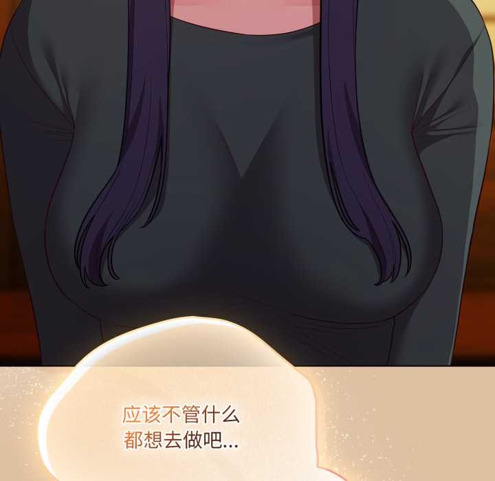 喵來的戀愛第46話