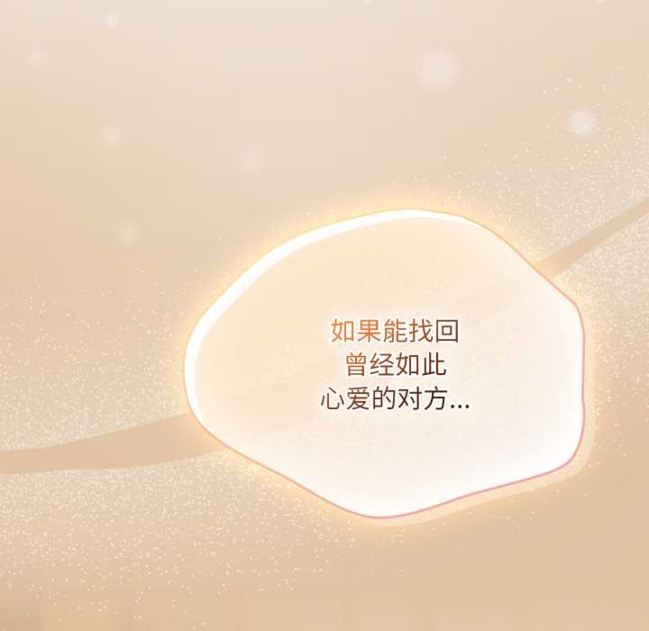 喵来的恋爱第46話