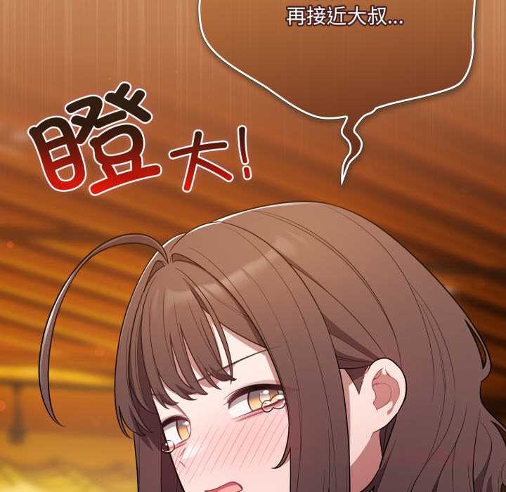 喵来的恋爱第46話