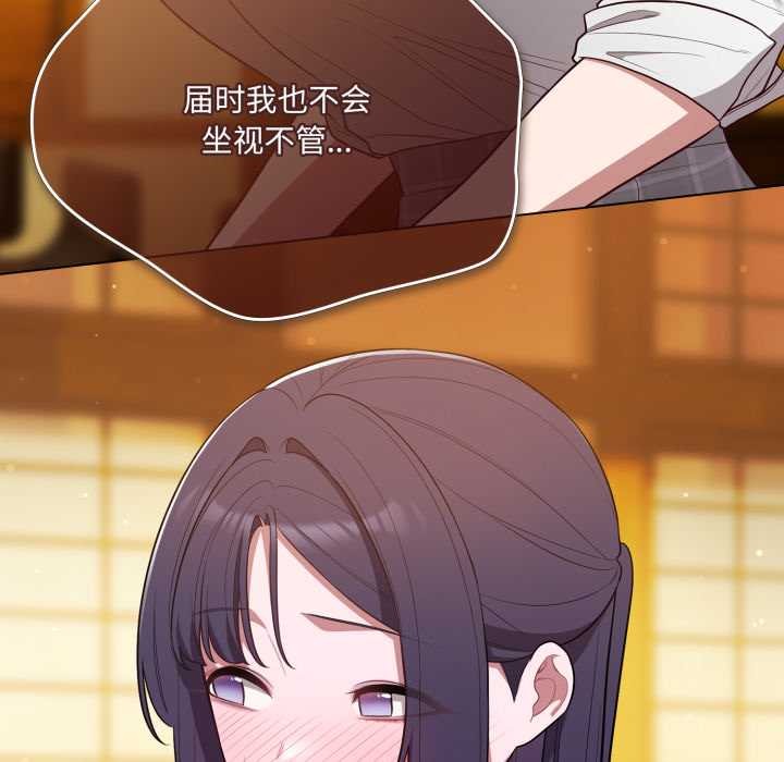 喵來的戀愛第46話