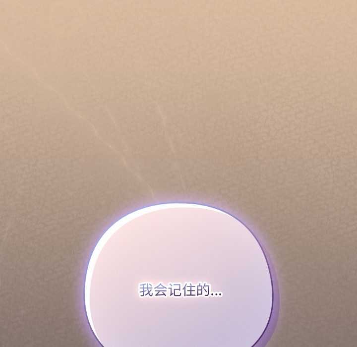 喵來的戀愛第46話