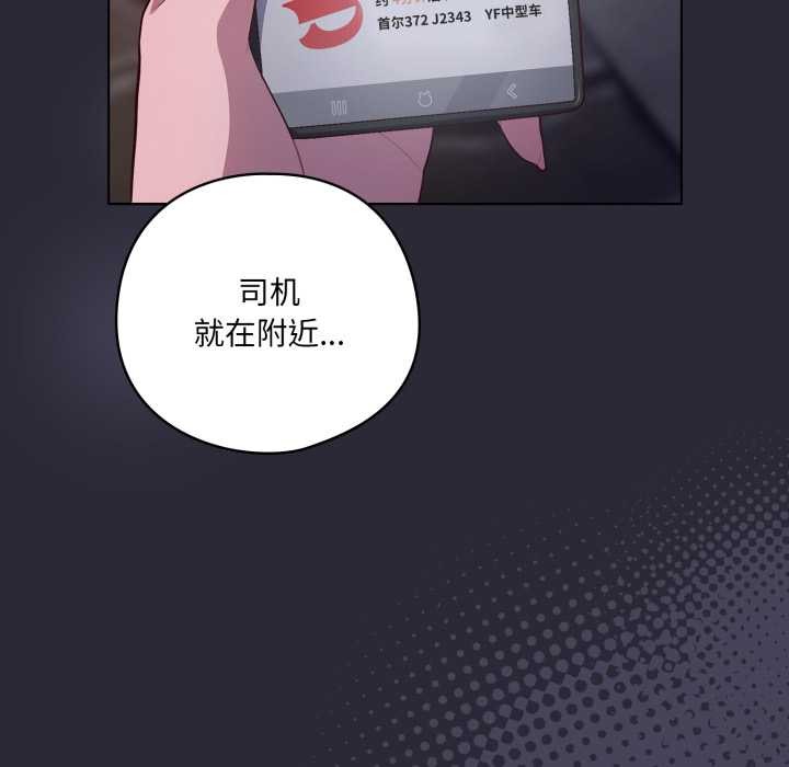喵来的恋爱第46話