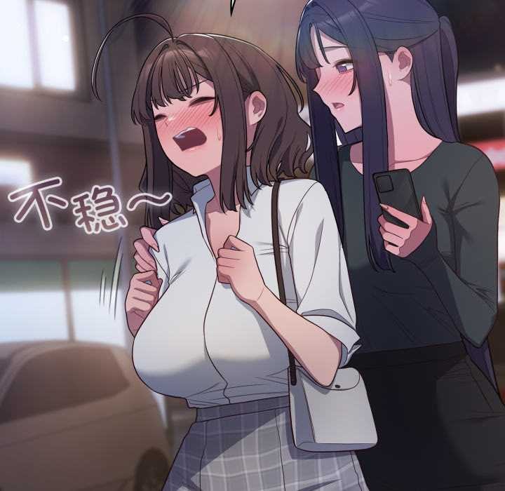 喵來的戀愛第46話