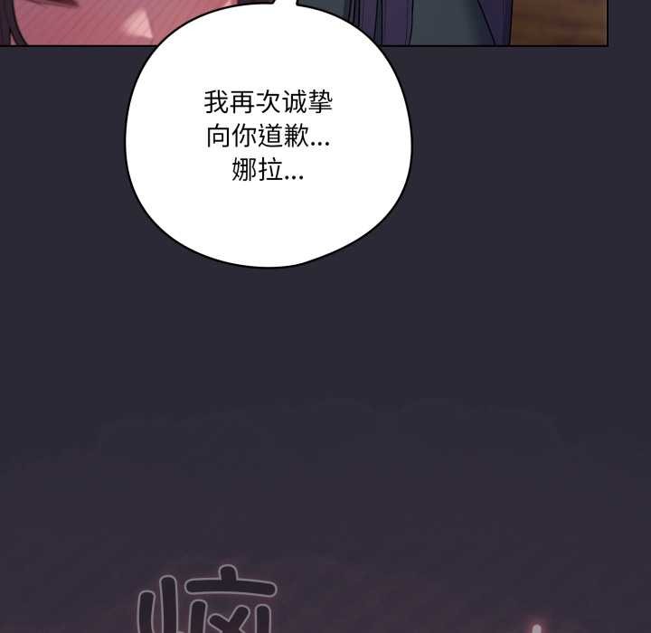 喵來的戀愛第46話