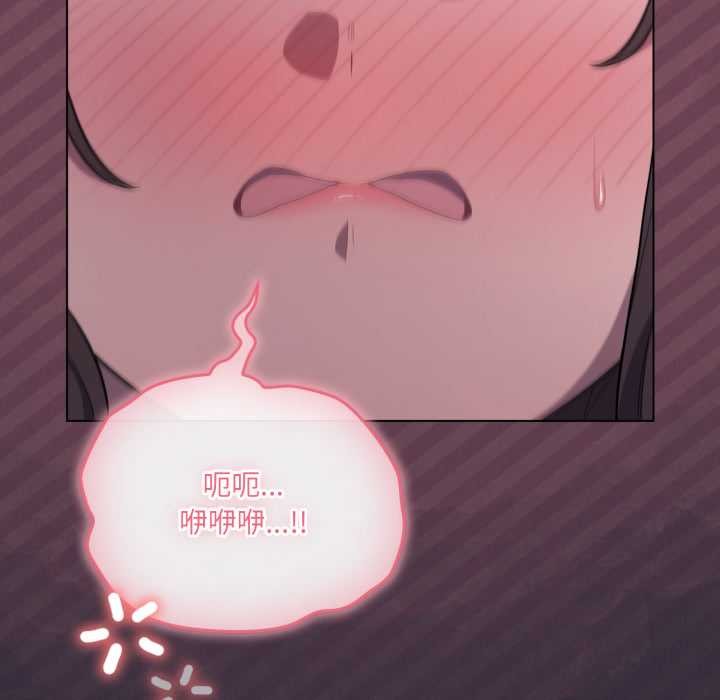 喵來的戀愛第46話