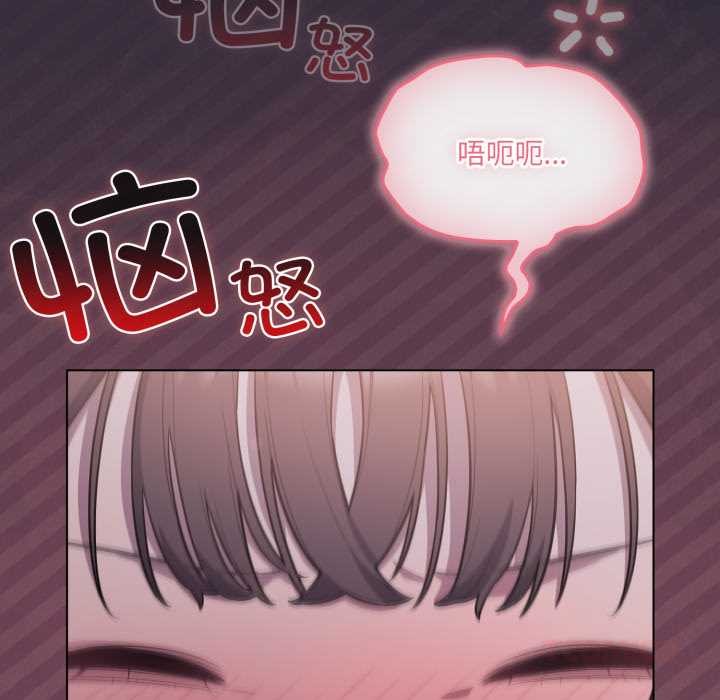 喵來的戀愛第46話