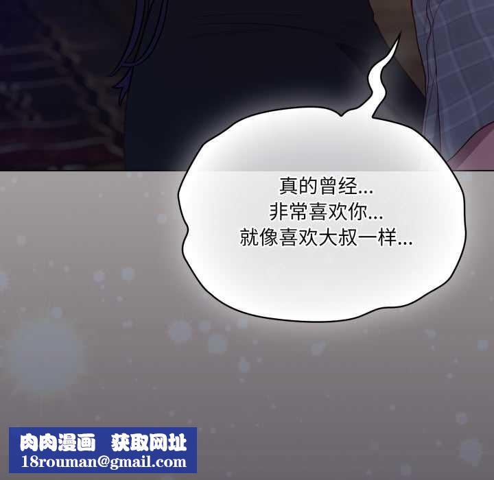 喵来的恋爱第46話