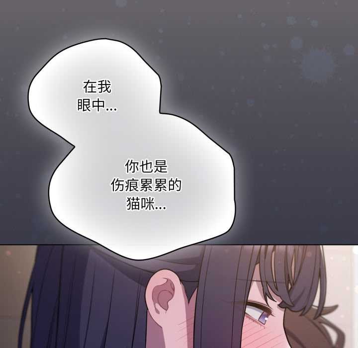 喵來的戀愛第46話
