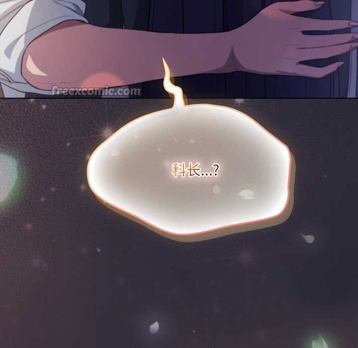 喵來的戀愛第46話