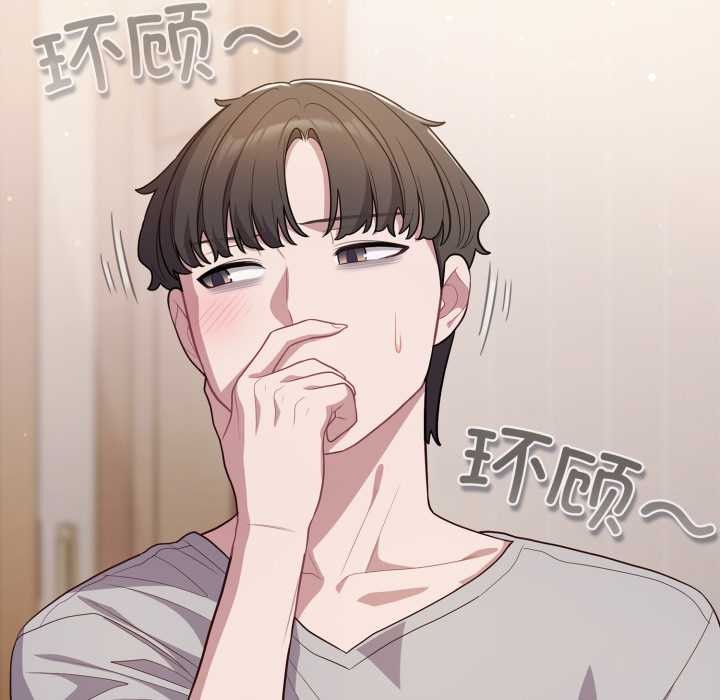 喵來的戀愛第46話