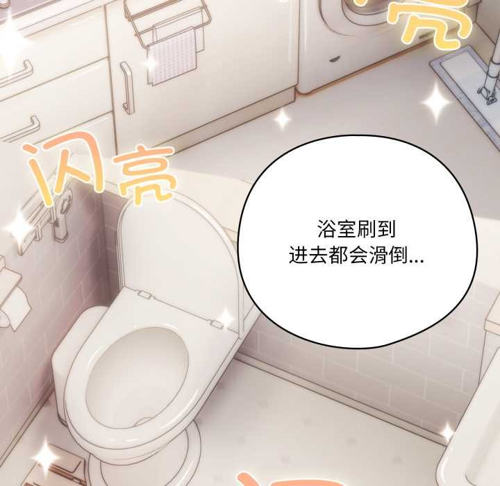 喵來的戀愛第46話