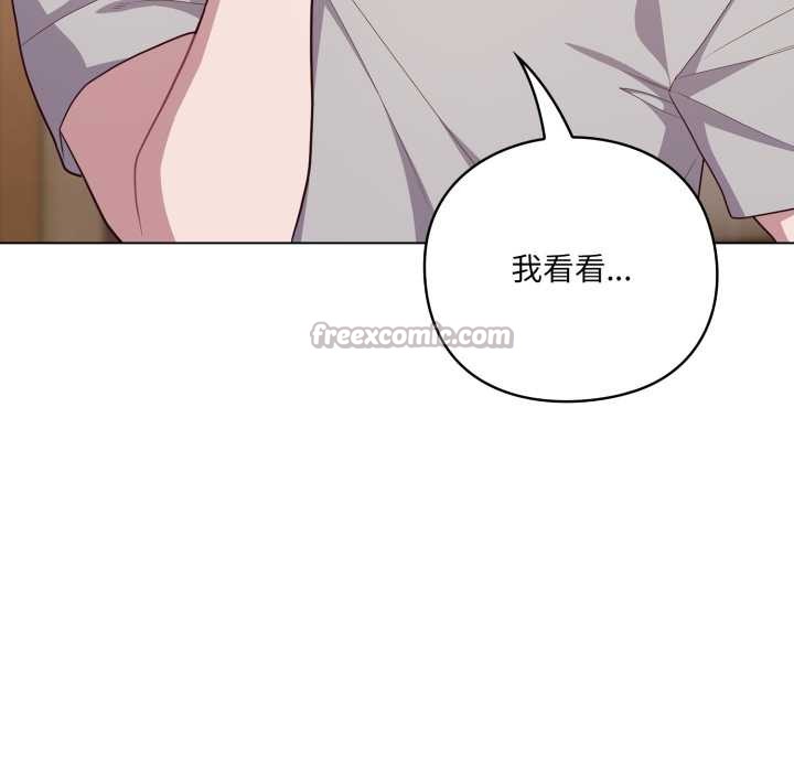 喵來的戀愛第46話