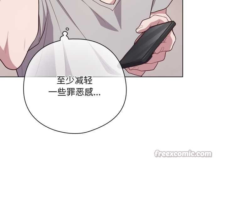 喵來的戀愛第46話