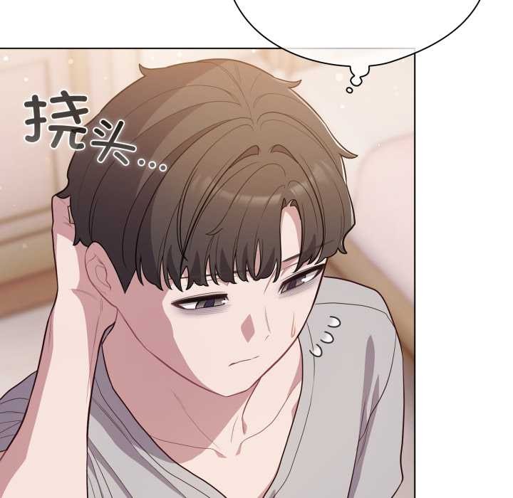 喵來的戀愛第46話