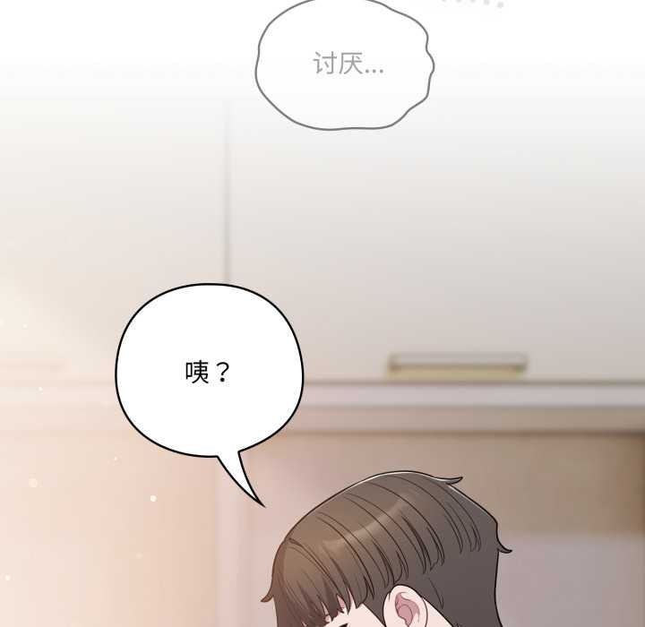 喵來的戀愛第46話