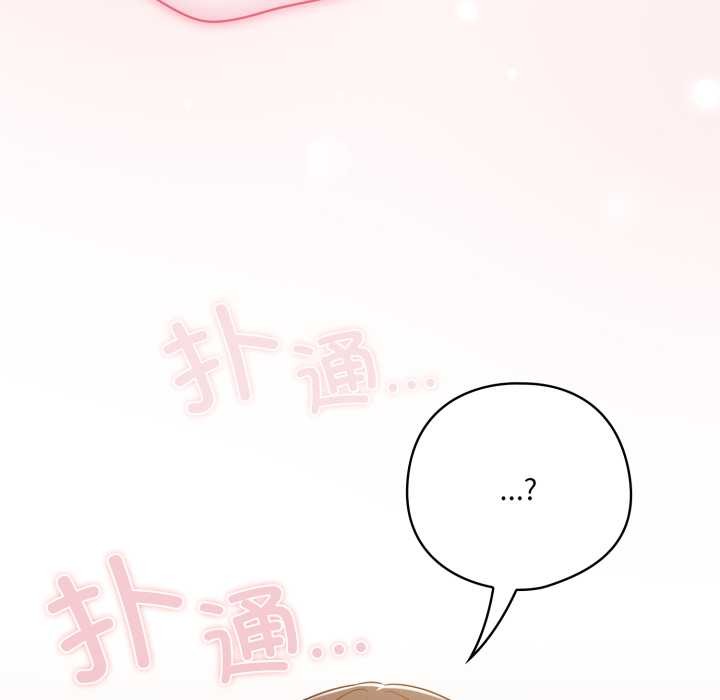 喵來的戀愛第46話