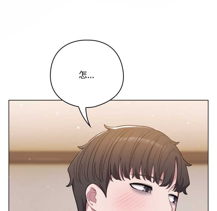 喵來的戀愛第46話