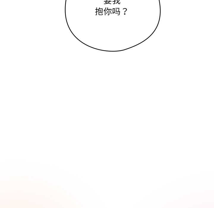 喵來的戀愛第46話