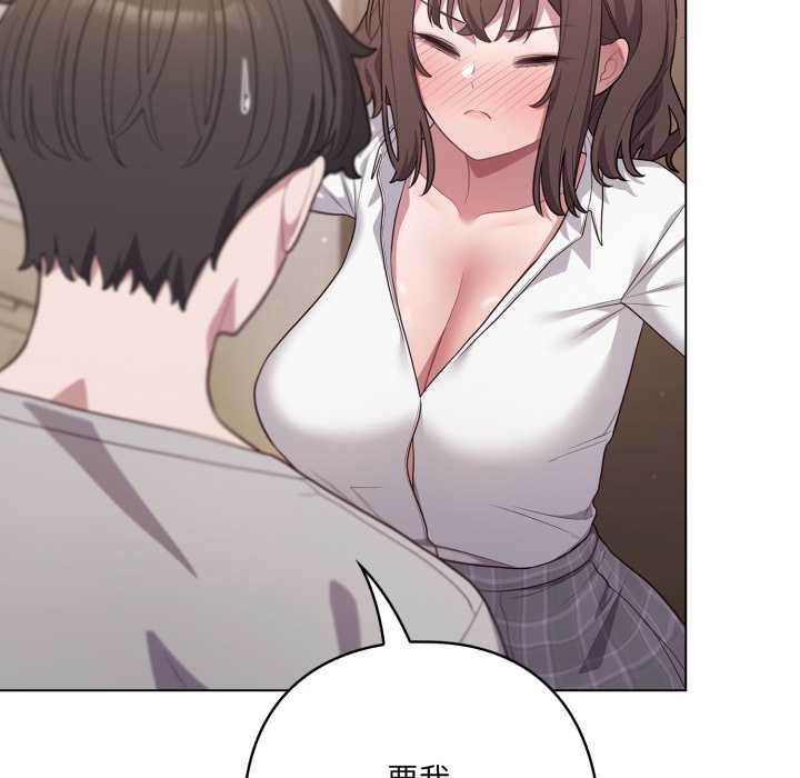 喵來的戀愛第46話