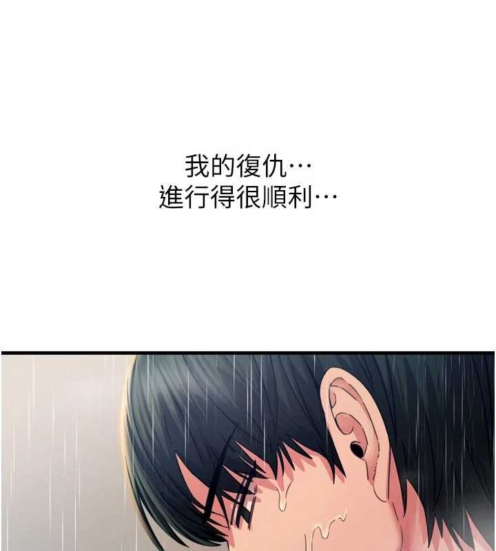 惡次人生第53話-給我學豬叫~