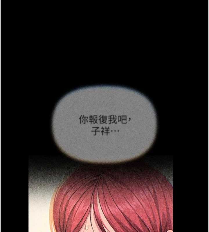 惡次人生第53話-給我學豬叫~