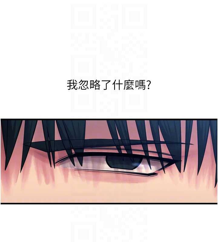 惡次人生第53話-給我學豬叫~