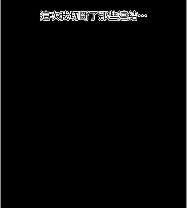 惡次人生第53話-給我學豬叫~