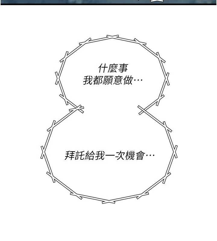 惡次人生第53話-給我學豬叫~