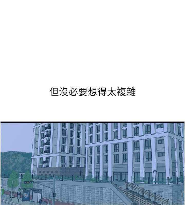 恶次人生第53話-給我學豬叫~