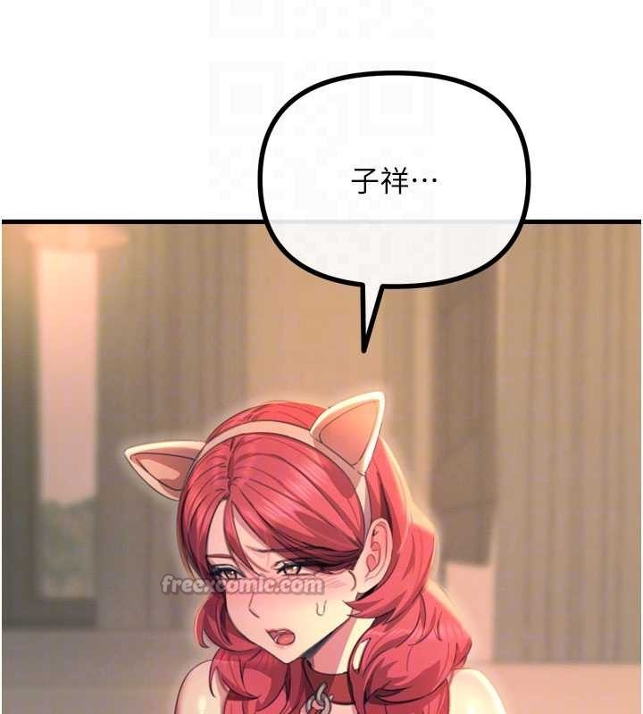 恶次人生第53話-給我學豬叫~