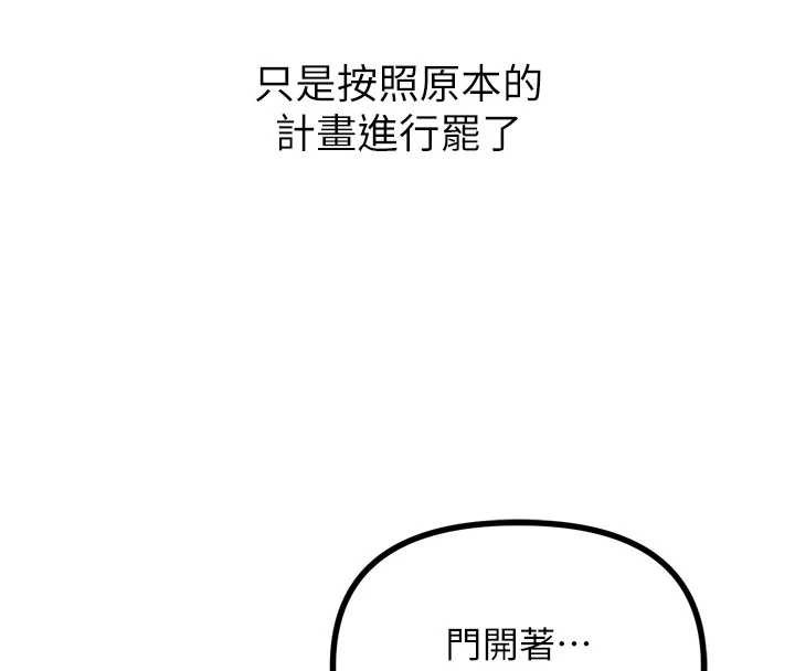 惡次人生第53話-給我學豬叫~