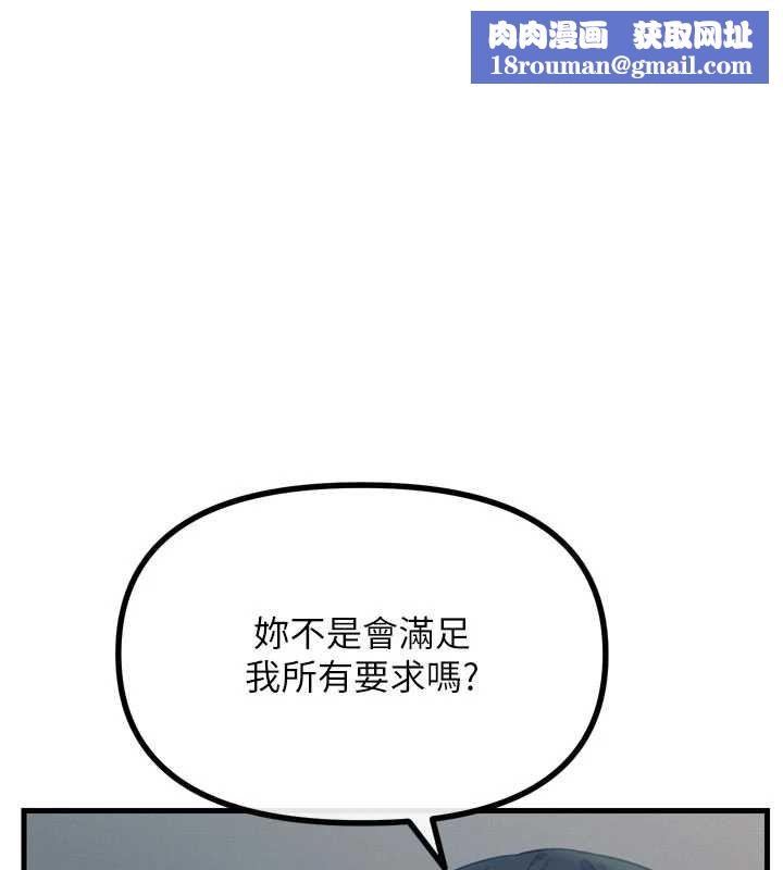 惡次人生第53話-給我學豬叫~