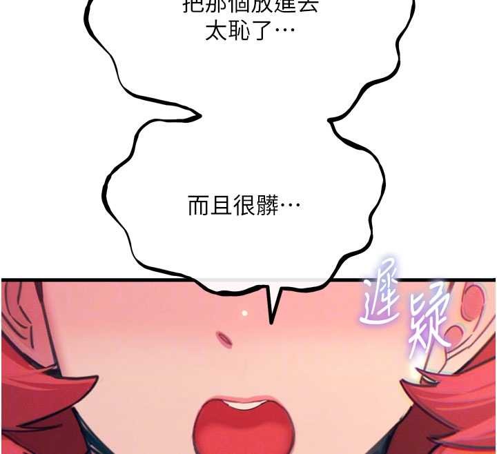 恶次人生第53話-給我學豬叫~