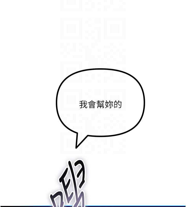 恶次人生第53話-給我學豬叫~