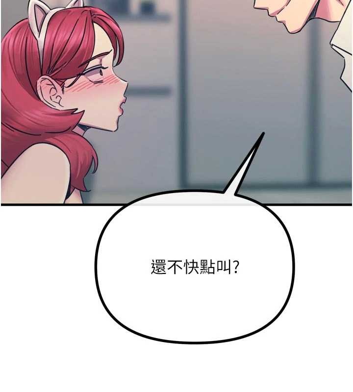 惡次人生第53話-給我學豬叫~