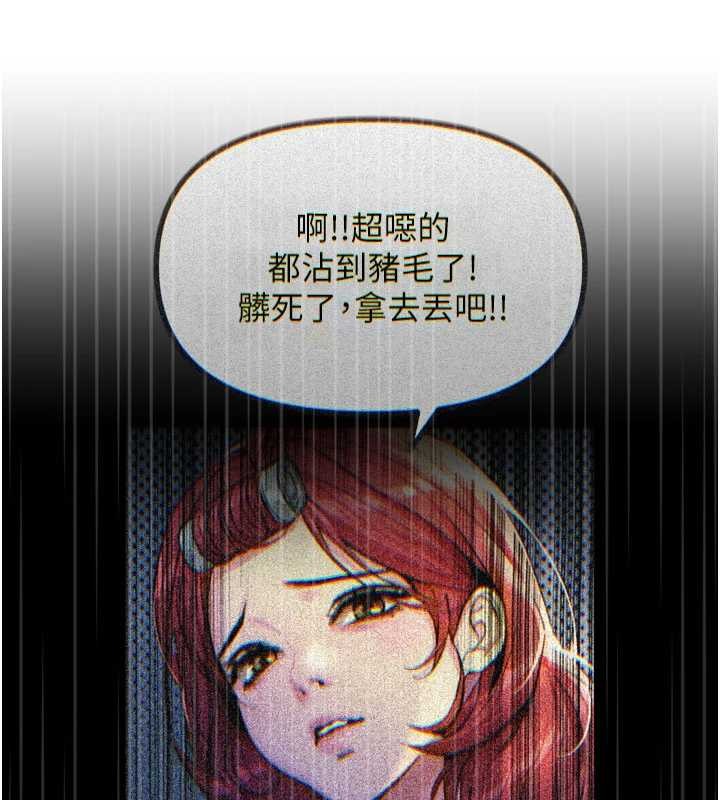 惡次人生第53話-給我學豬叫~