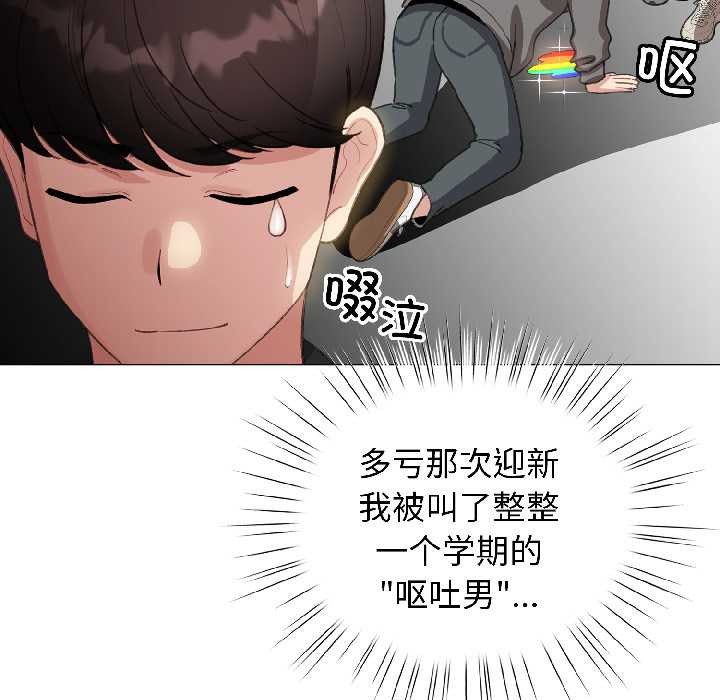 配角的生存任务第42話