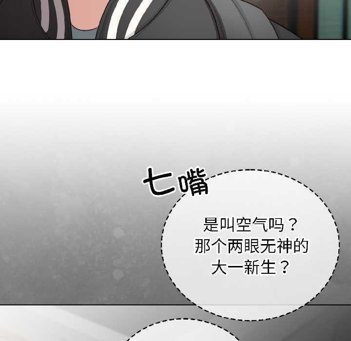 配角的生存任务第42話