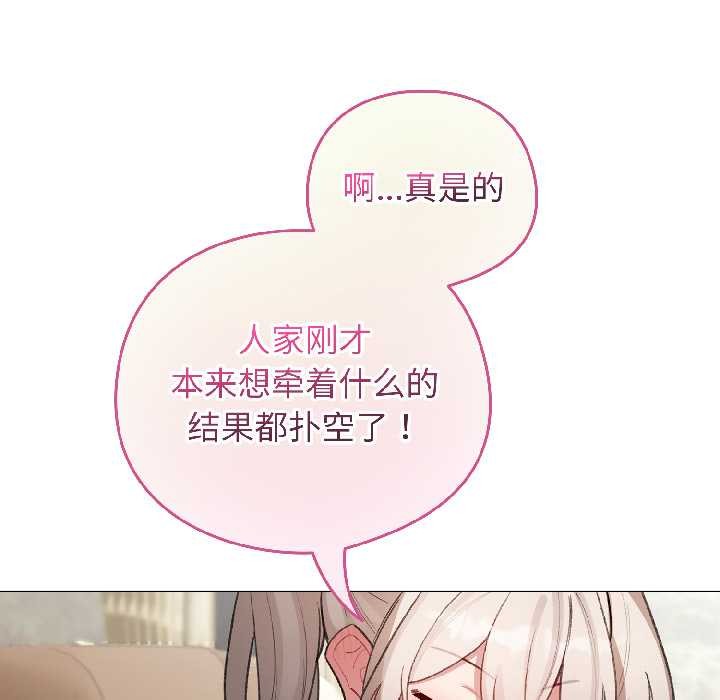 配角的生存任务第42話