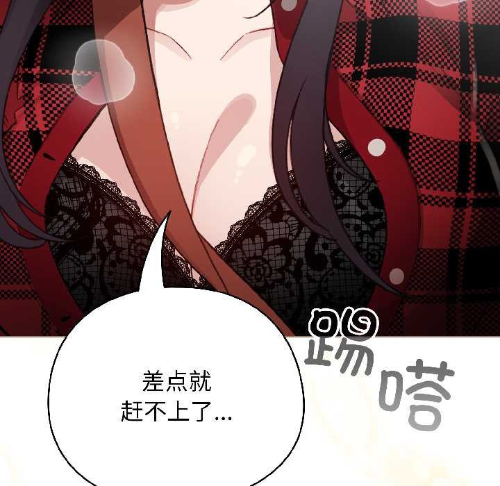 配角的生存任务第42話