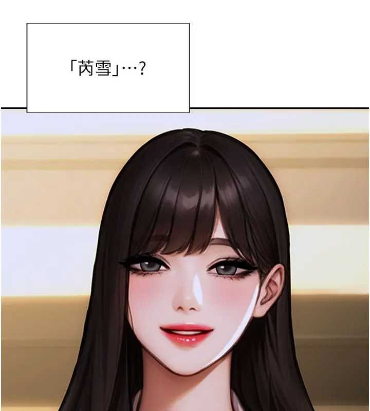 单身即纵慾第29話-就是喜歡跟妳搶男人