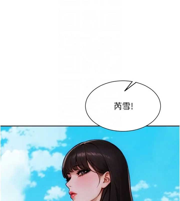 单身即纵慾第29話-就是喜歡跟妳搶男人