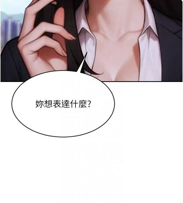 单身即纵慾第29話-就是喜歡跟妳搶男人