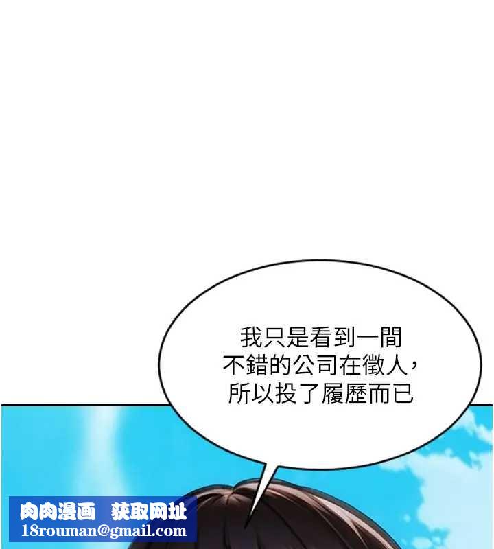 單身即縱慾第29話-就是喜歡跟妳搶男人