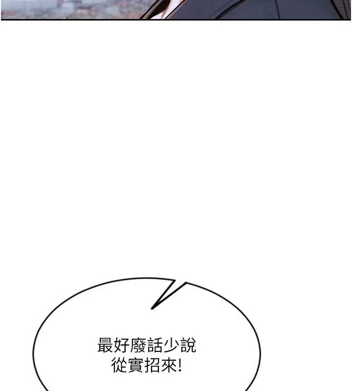 单身即纵慾第29話-就是喜歡跟妳搶男人